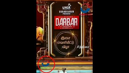 #chithiraitv #சூப்பர் ஸ்டார் ரஜினிகாந்த் தர்பார் பட பாடல் வெளியீட்டு விழாவில் பேசிய பேச்சு வைரல் |