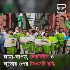 INTUC Holds A Rally That Called Mission Naked Programme On Sudden GST Rate Hike