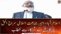 Islamabad: Ameer of Jamaat-e-Islami Siraj-ul-Haq addressed the participants of the rally