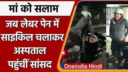 Newzealand: Labour Pain में साइकिल चलाकर अस्पताल पहुंचीं Newzealand MP  | वनइंडिया हिंदी