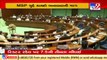 All Party meeting convened by the government today, ahead of Winter Session of Parliament _ TV9News