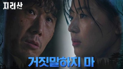 다시 조난 당한 도원계곡 수해 생존자, 전지현 향한 불신