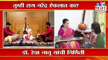 Pune: तुम्ही राग नरेंद्र ऐकलात का?