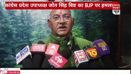 कांग्रेस ने भ्रष्टाचार को लेकर बीजेपी पर लगाया बड़ा आरोप ।। Indiapost­­­­ NEWS