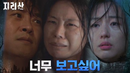 보고 싶은 부모님 생각에 참았던 눈물 쏟는 전지현(ft.유언의 내막)