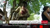 ...سبتمبر دخلت منطقة شرق السودان في عزلة بر...