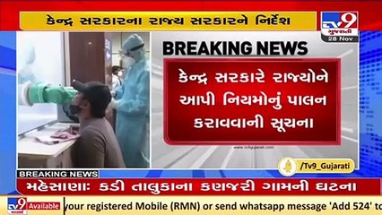 Omricon _ Centre orders states to speed up testing to prevent new Corona variant_ TV9News