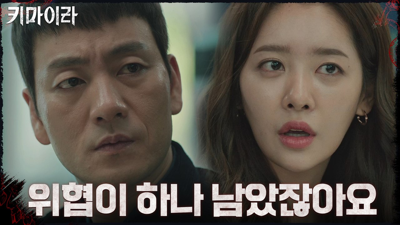 박해수X수현X차주영, 류성희에게 남은 하나의 위협은?!