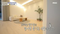 [HOT] Organic House without additives., 구해줘! 홈즈 211128