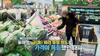 걱정되는 텅장.. 주부9단에게 배우는 알뜰쇼핑★ TV CHOSUN 20211128 방송