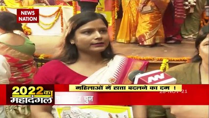 2022 Ka Mahadangal: UP चुनाव में महिला वोटरों पर BJP की नजर