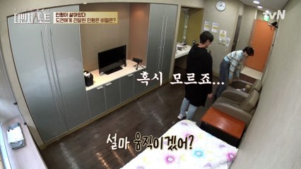 설마 움직이겠어? 장도연에게 실험한 공포 인형의 저주!!