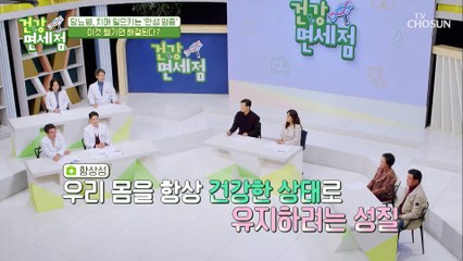 항상 건강한 상태로 유지하는 성분을 가진 효자템★ TV CHOSUN 20211128 방송