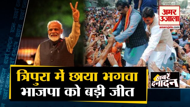 त्रिपुरा निकाय चुनाव में भाजपा को बड़ी जीत। Tripura Municipal Election Result 2021।
