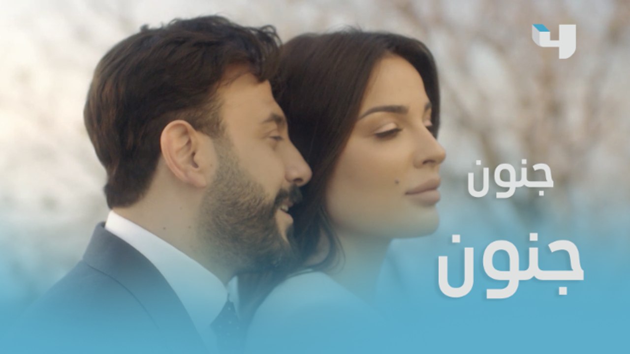 الحب جنون..وغمار مجنون بغرام بيان #خمسة_ونص  #MBC4