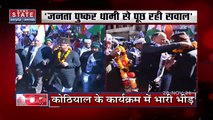 Uttarakhand के दौरे पर हैं राष्ट्रपति रामनाथ कोविंद