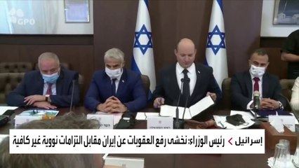 محاولات إسرائيلية لعدم رفع عقوبات واشنطن عن إيران