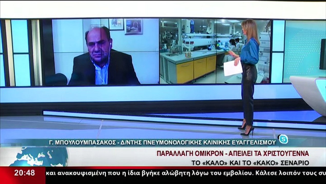 Ο Διευθυντής Πνευμονολογικής Κλινικής του Ευαγγ...
