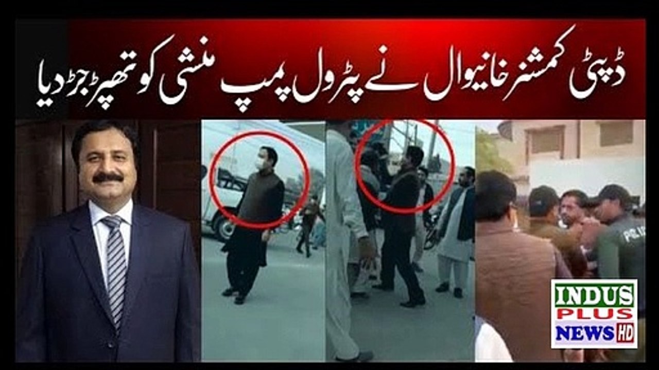 Deputy Commissioner Khaniwal slapped the petrol pump Dealer | INdus Plus News Tv