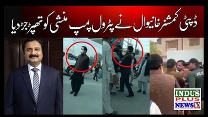 Deputy Commissioner Khaniwal slapped the petrol pump Dealer | INdus Plus News Tv