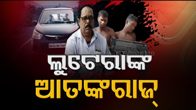 Retd Teacher's Kidnapping Bid Foiled By Locals In Odisha's Deogarh