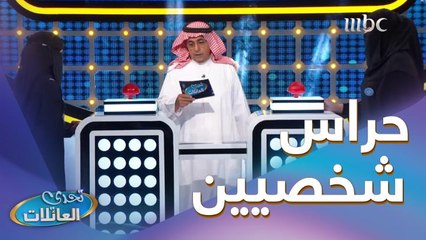 اذكر أشخاص يكون معهم حراس شخصيين؟