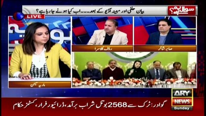 Sawal Yeh Hai | Maria Memon | ARYNews | 28 November 2021