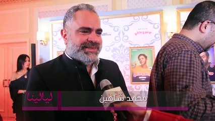 أبطال موضوع عائلي يكشفون كواليس المسلسل: محمد شاهين