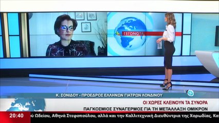 Η Πρόεδρος των Ελλήνων Γιατρών Λονδίνου, Κική Σονίδου στο Star