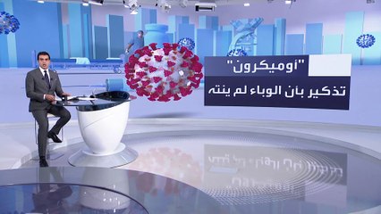 عدم التلقيح والعزلة.. دول إفريقية تدفع ثمن كورونا مرتين