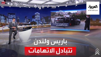 أزمة المهاجرين في المانش تزيد الخلافات بين فرنسا وبريطانيا