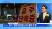 신문브리핑 4 "윤창호법 위헌 결정 후폭풍…15만 명 감경·석방 요구 가능해져" 외 주요기사
