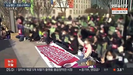 민주노총, 주말 도심행진 집회…방역당국 '촉각'