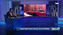 موافقة 120 ناديا على 5 بنود في 3 دقائق.. وديسمبر فتح باب الترشح لـ انتخابات اتحاد الكرة
