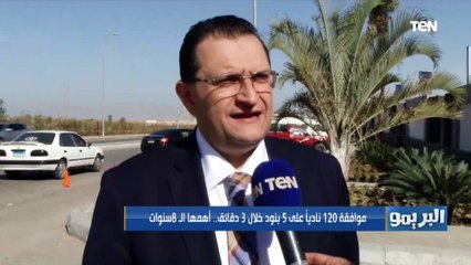 أبرز القرارات بعد انعقاد الجمعية العمومية للاتحاد المصري لكرة القدم