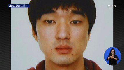 '스토킹 살해' 김병찬, 오늘 검찰 송치…얼굴 드러내나