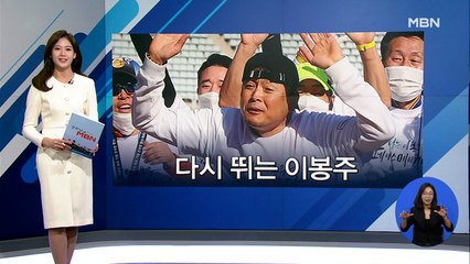 [인터넷 와글와글] "오늘은 다시 태어난 날" 이봉주, 희소 질환 투병 중 1.2㎞ 완주 외 2가지 키워드