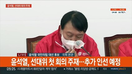 [현장연결] 윤석열 "충청에서 정권교체 신호탄…대장정 나설 것"