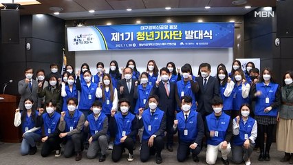 "대구·경북 통합 신공항을 알려라"…2030 '청년 기자단' 떴다