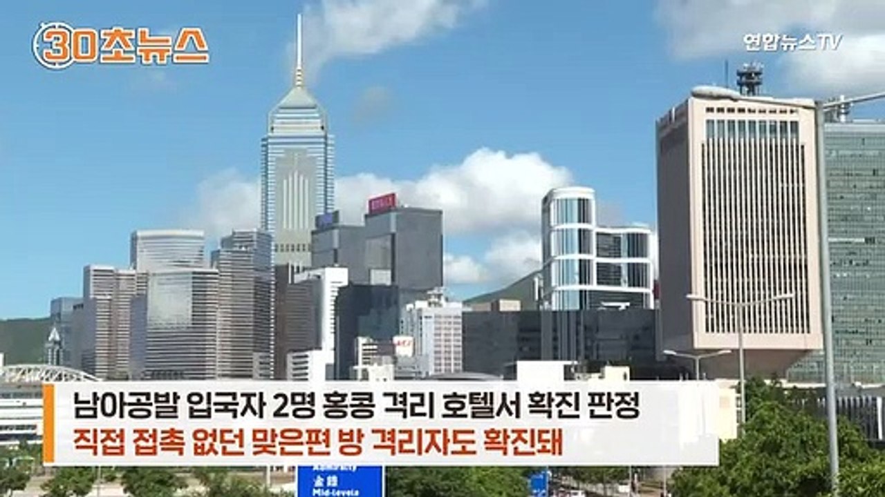 [30초뉴스] 오미크론의 위력?…호텔 복도 맞은편 격리자 감염