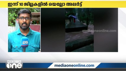 Descargar video: തെക്കൻ കേരളത്തിൽ കനത്ത മഴയിൽ വ്യാപക നാശനഷ്ടം | Heavy Rain in Kerala |