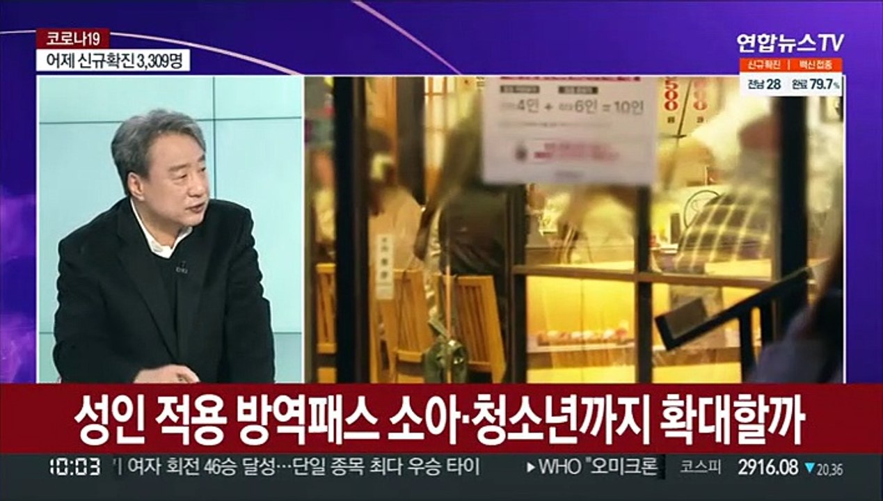 [뉴스포커스] 3,309명 확진…수도권 중환자 병상 96개 남아