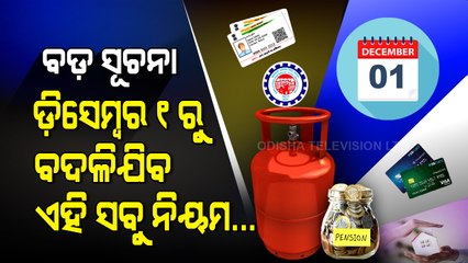 Special Story | LPG Cylinder Price, Pension & More- New Set Of Rules From Dec 1, Know Details