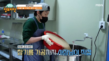 소금장 하나도 정성이 가득! 방부제 X 오리지널 참기름을 만나다!