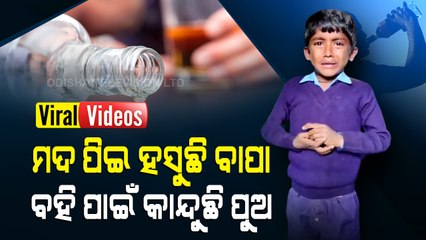 School Boy Cries As Alcoholic Father Spends Money In Drinking Instead Of Buying Books