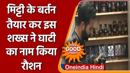 Srinagar: कश्मीरी युवक ने Glazed Pottery से किया valley का नाम रोशन | वनइंडिया हिंदी