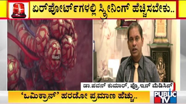 Professor In Medicine Dr. Pavan Kumar Says Screening At Airports Should Be Increased