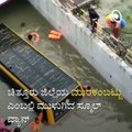 Watch How This House was Washed Away Due to Heavy Rains in Tirumala.