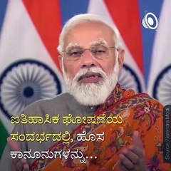 Highlights From PM Modi's Speech on Farm Laws Rollback.