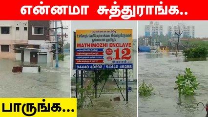 பொன்னான வாய்ப்பு... சாக்கடை இல்லாத குடியிருப்பு..| Oneindia Tamil
